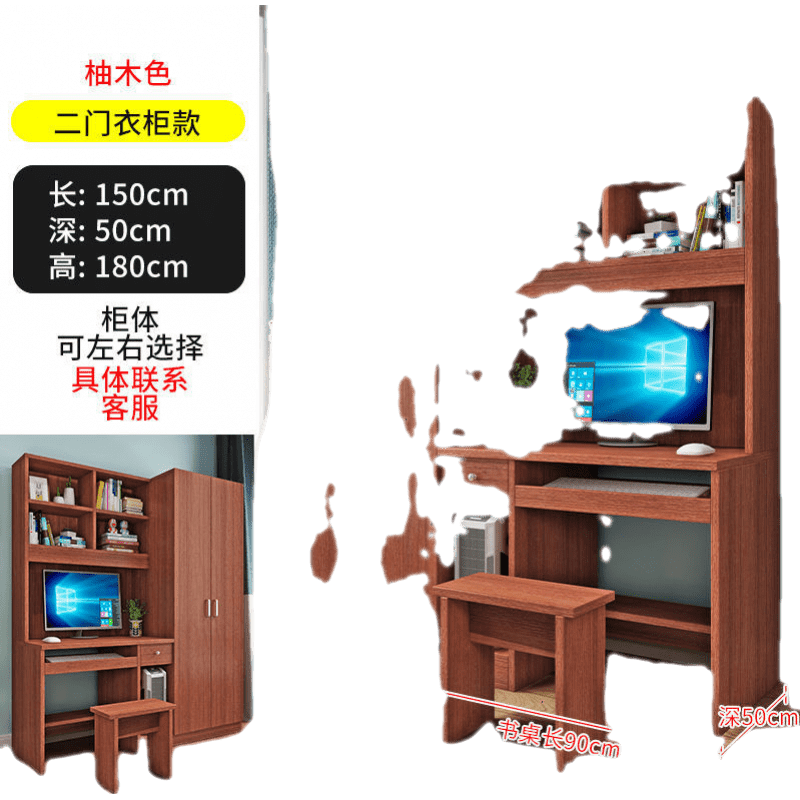 杜裕惟(DUYUWEI)衣柜书桌一体电脑桌连体书桌衣柜衣橱书架组合多功能一体学生带衣柜 1.5双门柚木色送板凳