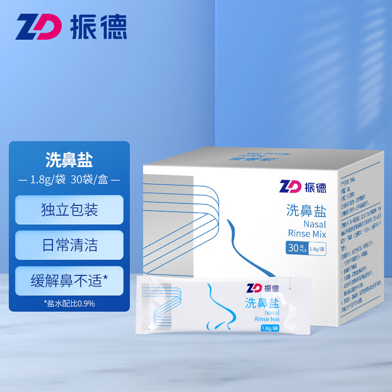 振德(ZHENDE)手动洗鼻器-价格走势及口碑评测