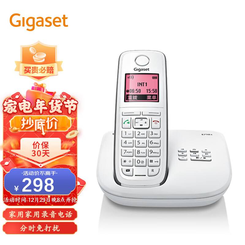 Gigaset原西门子无绳电话机 德国进口录音留言 VIP免打扰 子母机办公家用座机 中文菜单E710A单机(白)