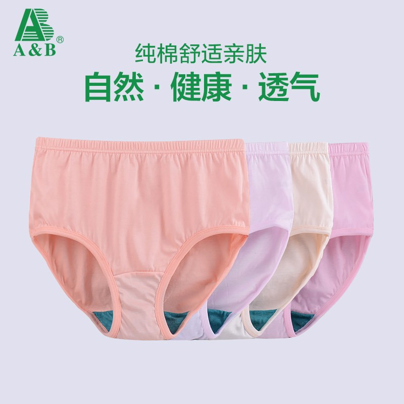 女式内裤价格走势大揭秘：AB品牌精梳棉高腰内裤推荐及评测