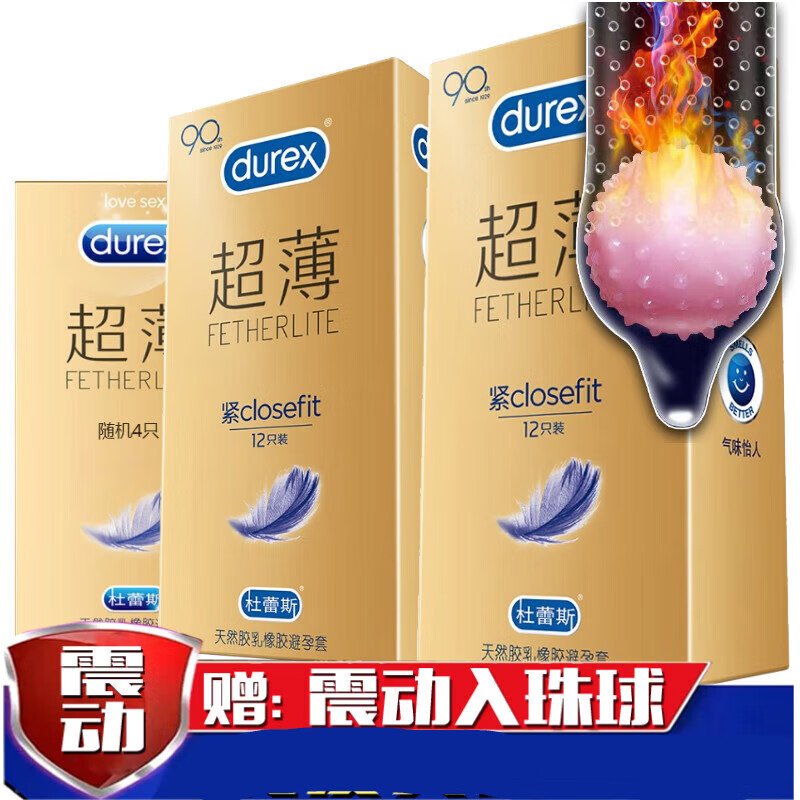 紧绷超小号小码紧致辟孕套男士 超薄紧型24只 送随机4只 贈:震动入珠