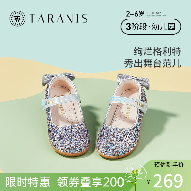 泰兰尼斯春季闪粉公主皮鞋防滑软底亮片童鞋单鞋金色女孩鞋子 紫色 26码 内长16.5适合脚长15.0高性价比高么？