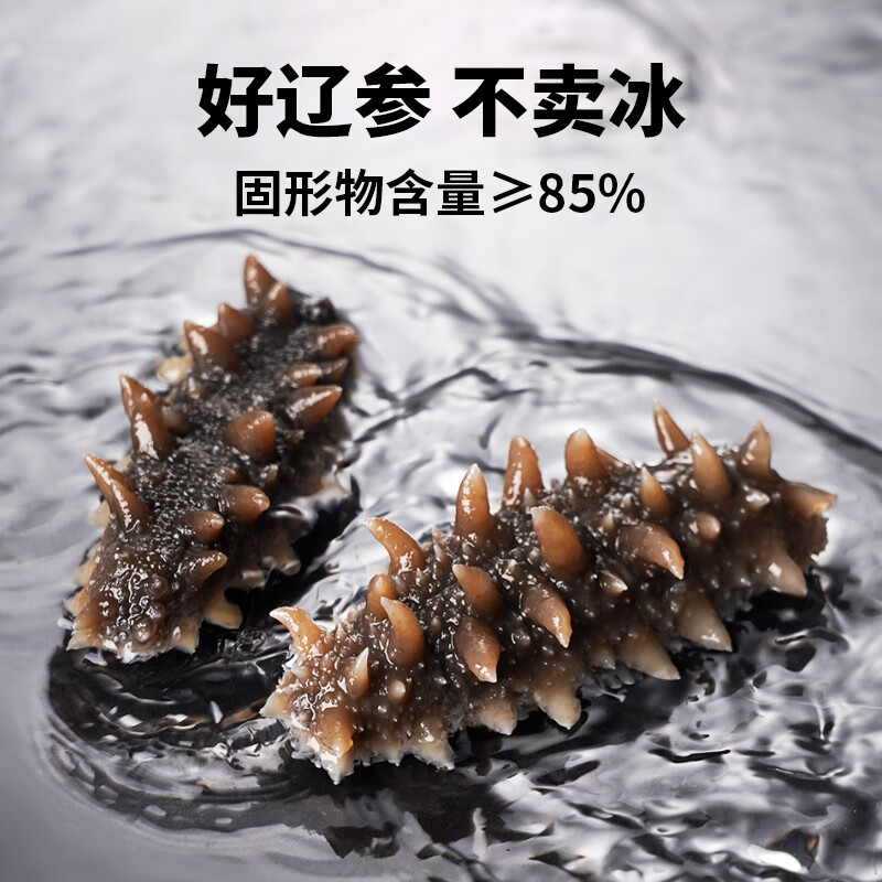 好参道 即食海参 臻品1500g 固形物85%以上  21-30只 辽刺参 礼盒