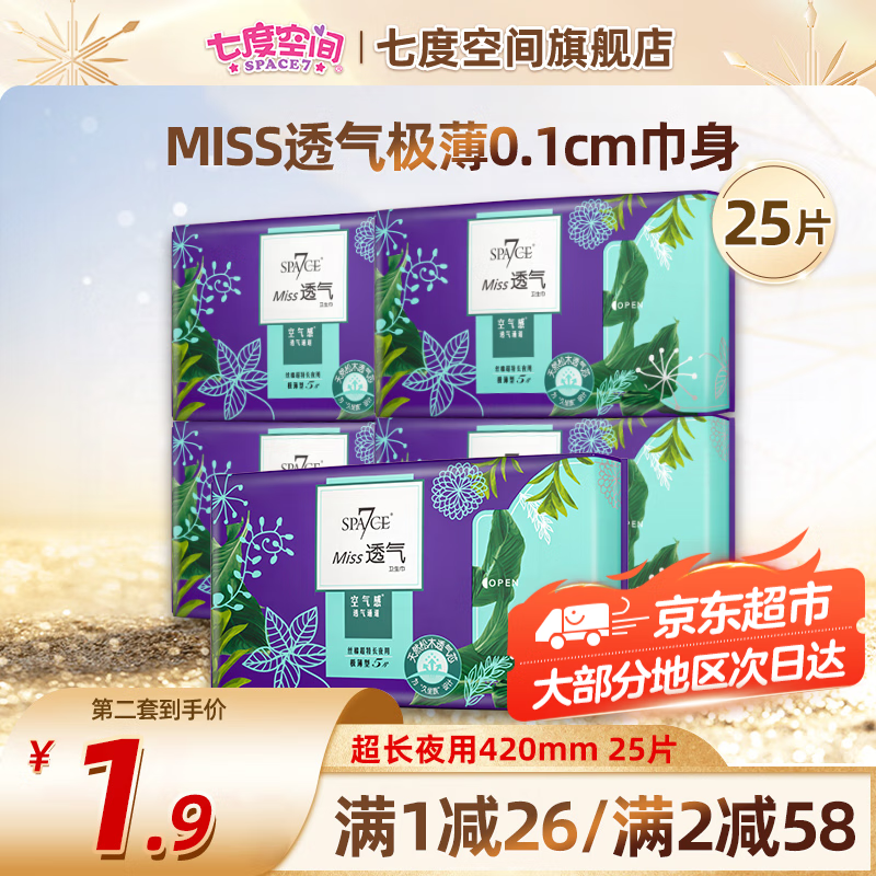 怎么查看卫生巾历史价格|卫生巾价格比较
