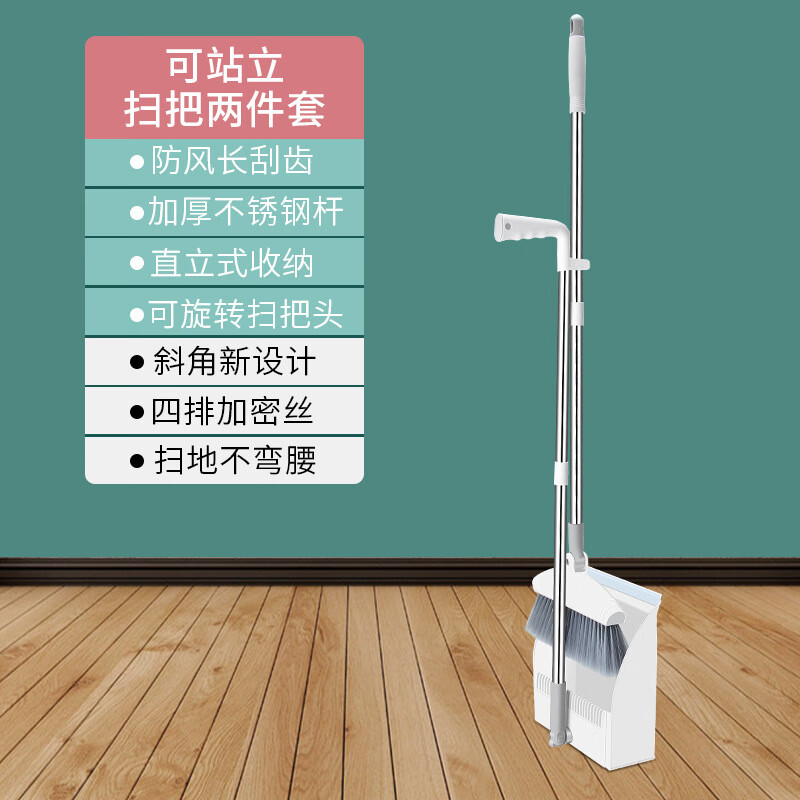 勋狸粑可折叠站立扫把簸箕套装塑料魔术扫帚掃把刮水器组合套装靠墙
