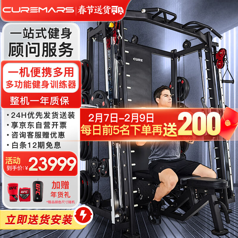 CURE综合训练器龙门架史密斯机多功能深蹲卧推架商用健身器材