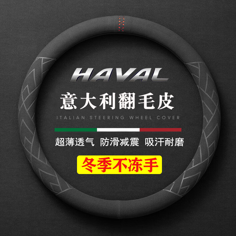 哪个App有方向盘套价格曲线|方向盘套价格历史