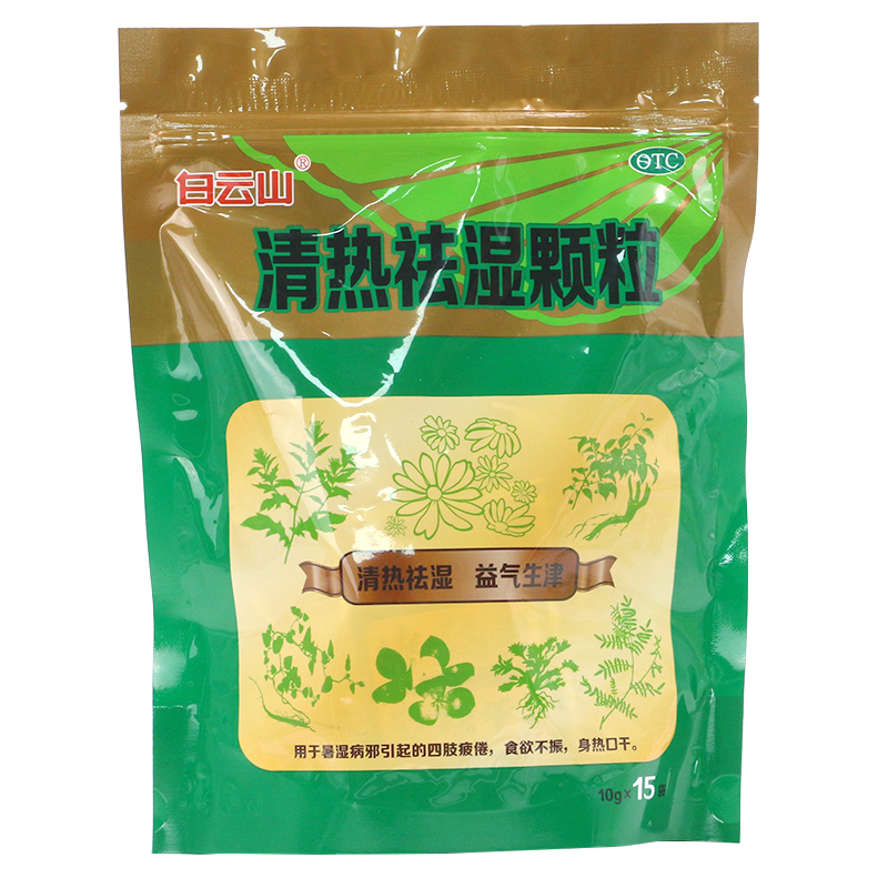白云山 一片天 清热祛湿颗粒 10g*15袋 清热祛湿 用于暑湿病邪引起的
