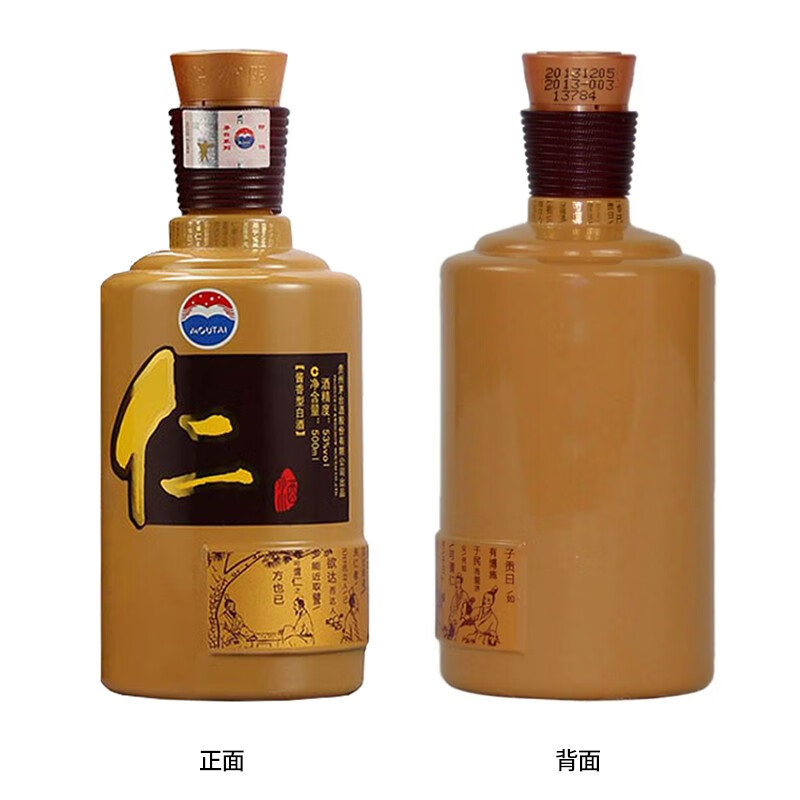 茅台(moutai)仁酒礼盒装 53度酱香型白酒 23年 53%vol 500ml*1单瓶装