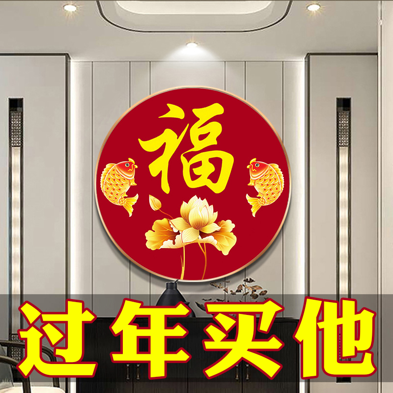 琴棋书画5d新款钻石画满钻和谐福字年年有余鱼客厅装饰自己手工di 满