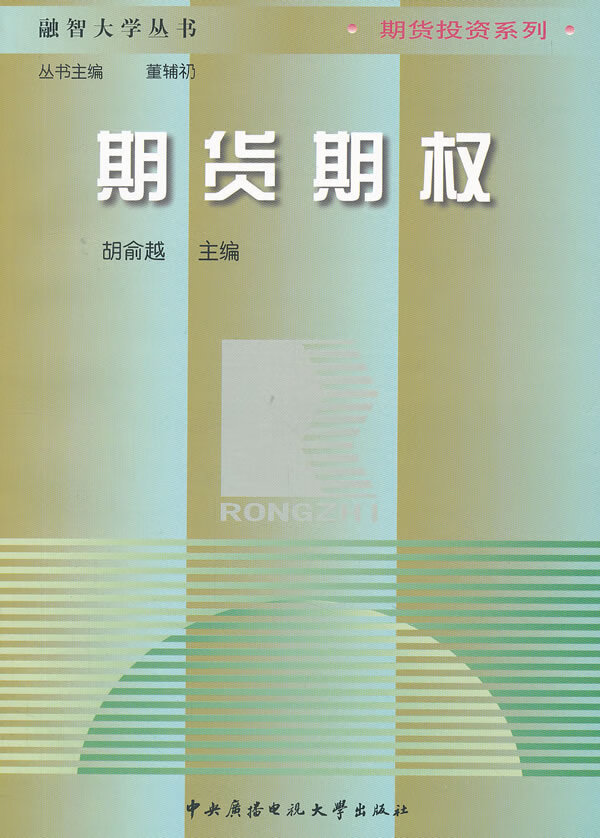 期货期权【放心选购】