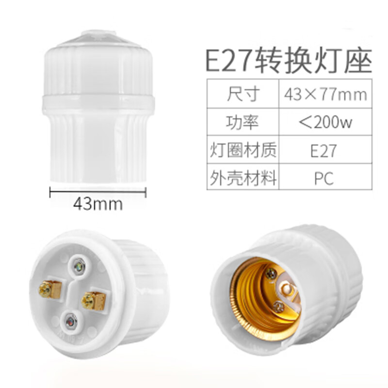 欧普一家用灯头悬吊式e27螺口铜芯灯座明装防水led灯泡通用陶瓷底 e27