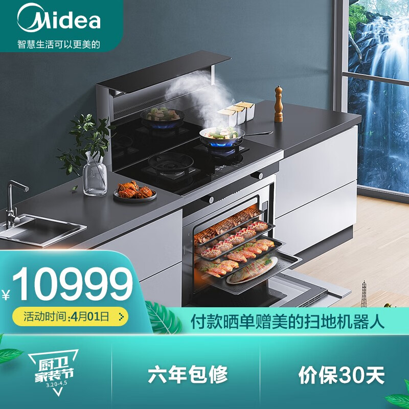 美的（Midea）集成烹饪中心怎么样？家里使用后的评价！ihamddaaasoq