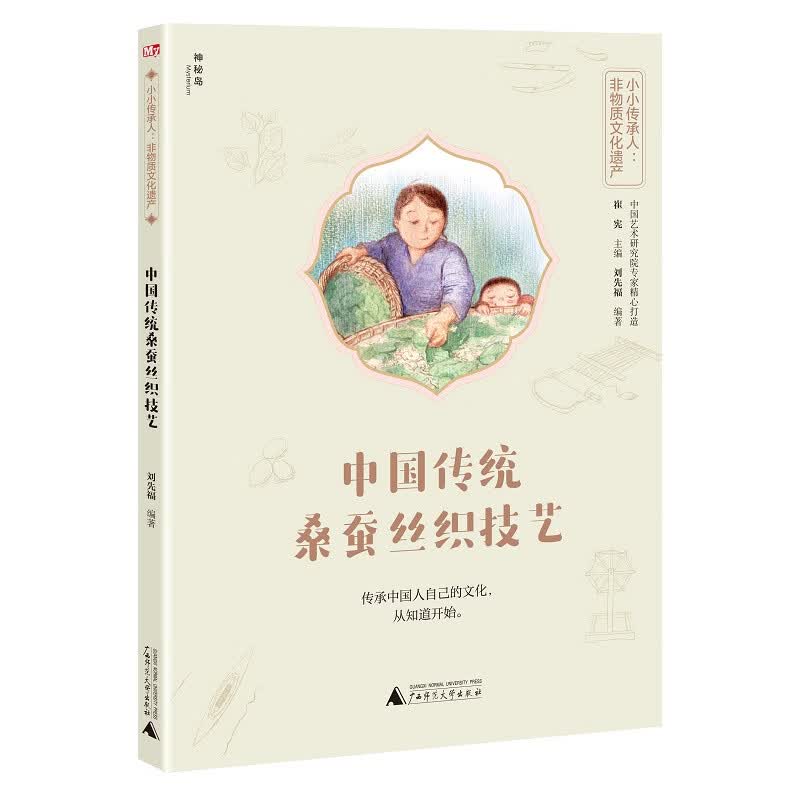 小小传承人：非物质文化遗产-中国传统桑蚕丝织技艺（神秘岛）使用感如何?