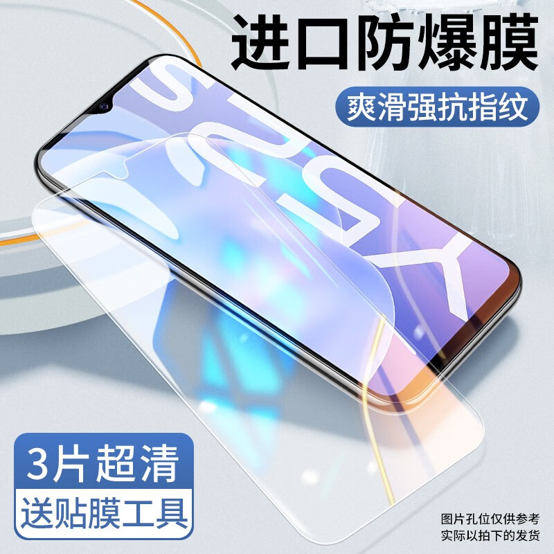 vivo Y55s钢化膜Y53S/y51S 全屏覆盖高清防指纹抗蓝光护眼手机贴膜Y50防窥膜魔法匠闪 超清款【防爆钢化膜】3片装 vivo Y51s