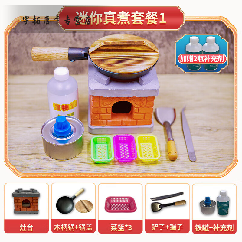 梦不落过家家玩具 网红迷你厨房真煮儿童做饭灶台食玩过家家玩具男孩