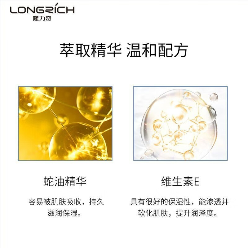 隆力奇(LONGRICH)蛇油护手霜滋润保湿嫩肤防干裂清爽不油腻秋冬手部护理手膜男女 护手霜70g*3支