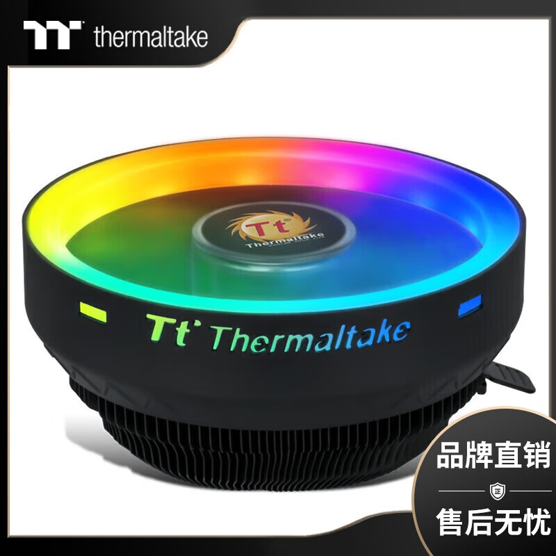 Thermaltake（Tt）五彩凤梨 CPU散热器风扇（炫彩版/多平台/RGB炫光灯效/下压式/附带硅脂） 五彩凤梨 炫彩版