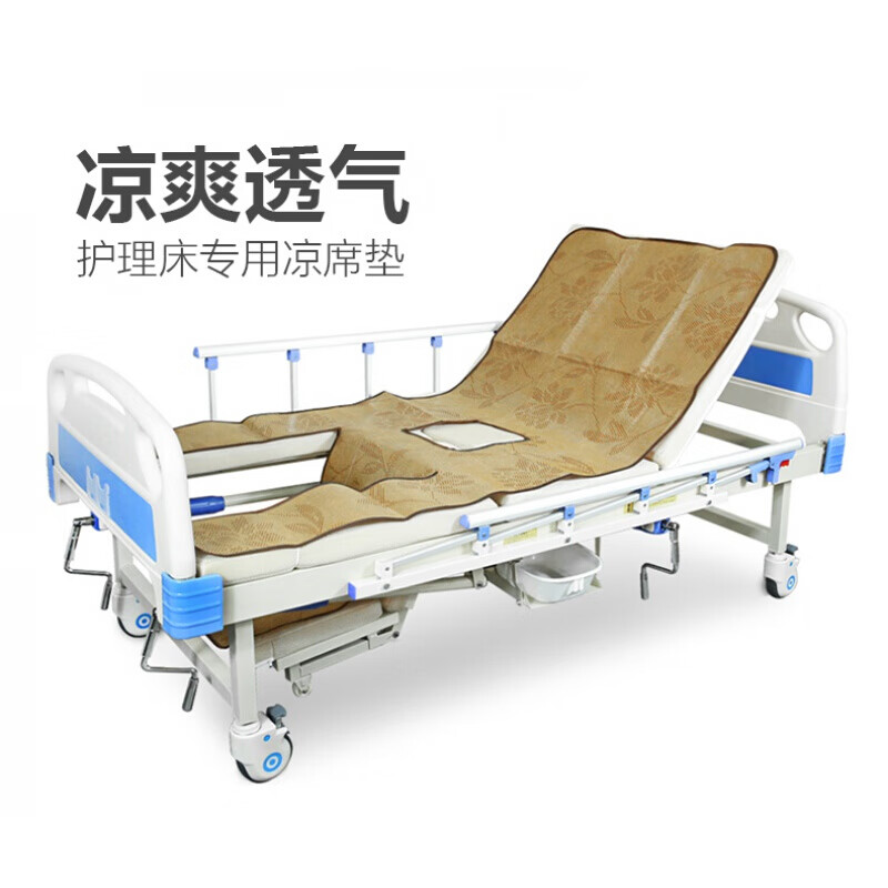 【京健康】护理床凉席藤席家用瘫痪老人卧床病人中曲床专用席子带 中曲护理床专用凉席