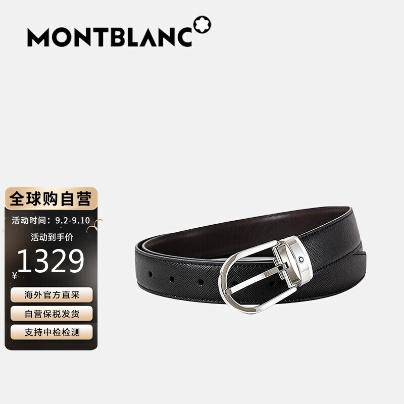 万宝龙（MONTBLANC）奢侈品男士经典系列双面皮带/腰带 黑色/棕色113834