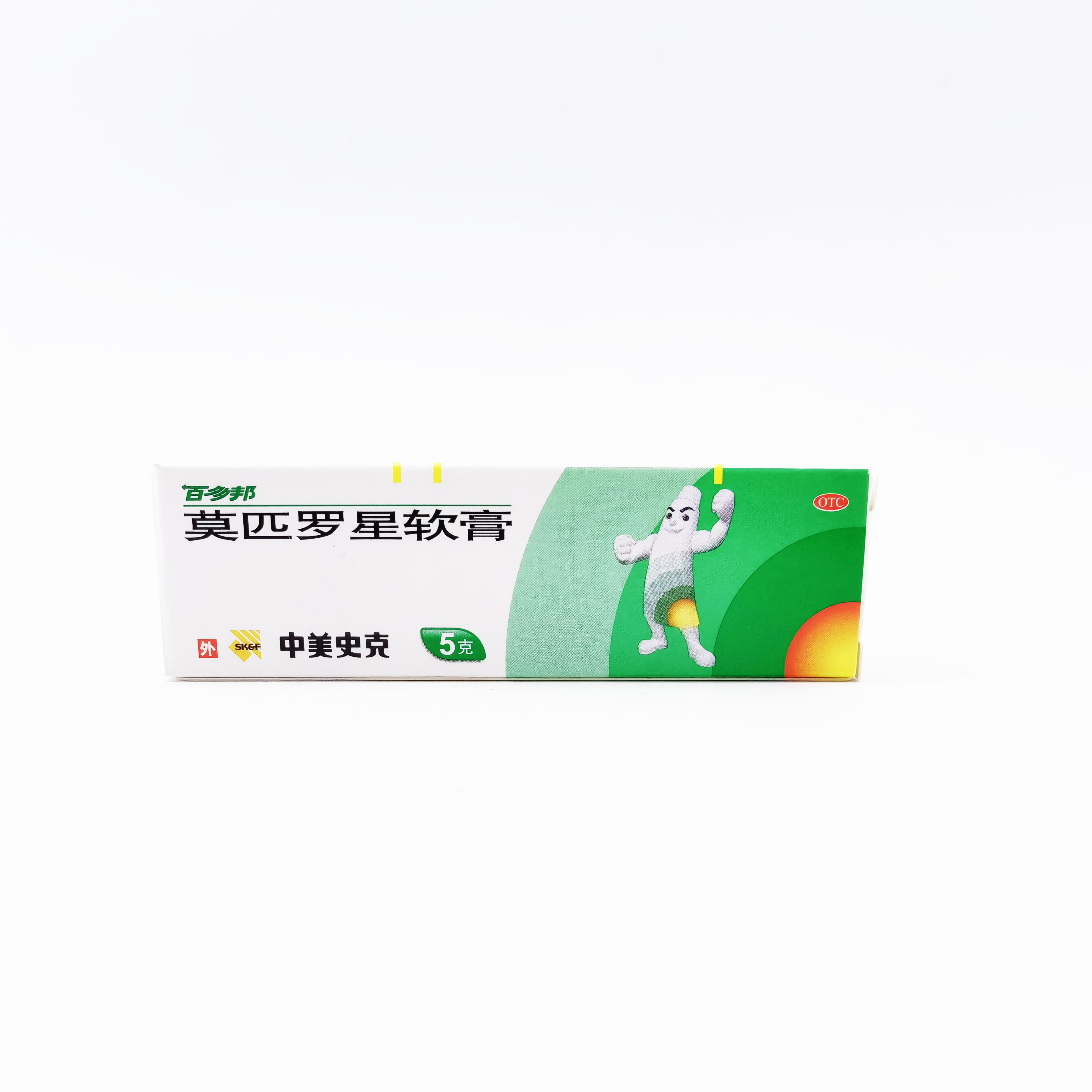 毛囊炎创伤合并感染湿疹合并感染疖肿脓疱病 安全不含激素,宝宝也能用