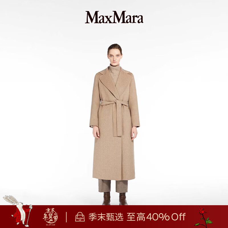MaxMara】品牌报价图片优惠券- MaxMara品牌优惠商品大全销量降序- 虎窝购