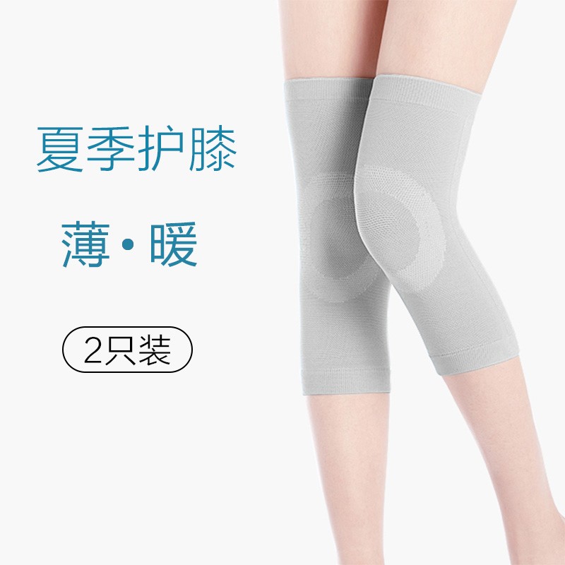 祥伽 夏季薄款护膝保暖运动护关节短款 篮球跑步男女士中老年透气膝盖
