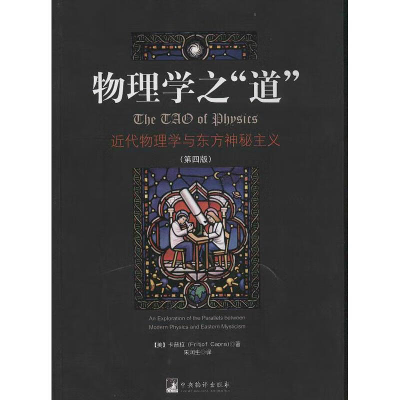 物理学之