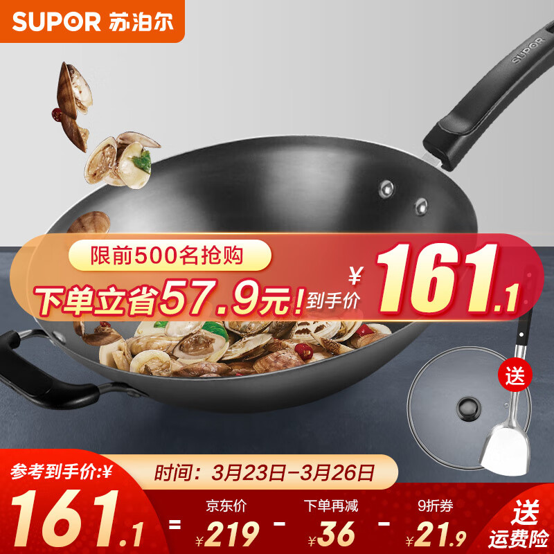 苏泊尔（SUPOR）圆底炒锅 老式尖底铁锅 家用无涂层爆炒菜锅明火燃气灶专用烹饪锅具 FC34T24 34cm(带钢化玻璃盖+铁铲）高性价比高么？