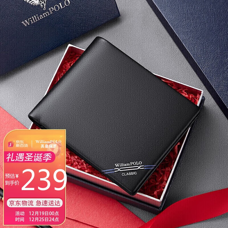 男士钱包活动价格历史|男士钱包价格历史