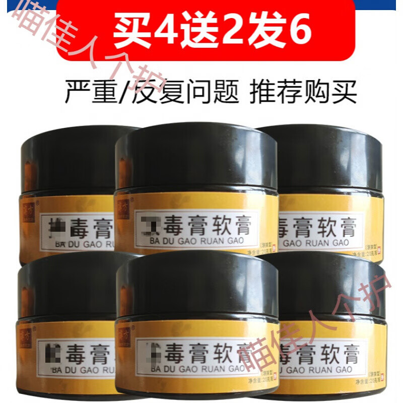 火疖子拔io毒膏拔脓膏 拔io毒软膏 头皮毛囊祛痘 屁股坐板疮 肛周专用
