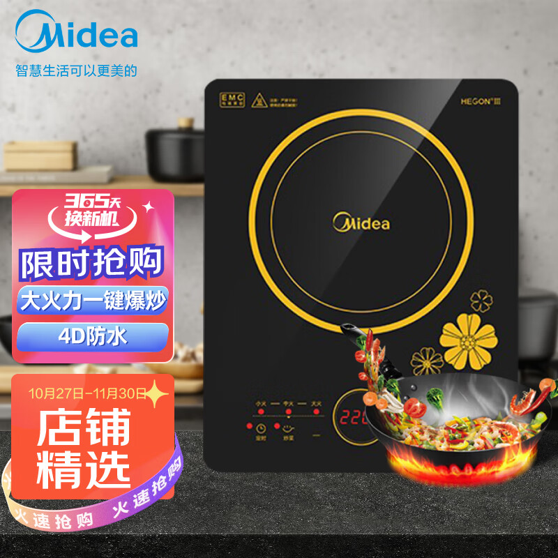 美的（Midea）电磁炉带锅 家用触控按键 黑晶面板六大烹饪功能电磁灶 一键爆炒 定时功能 C22-RT2240
