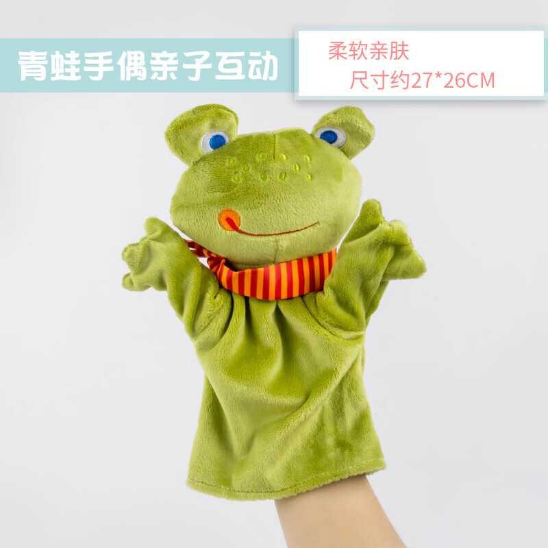玩具婴儿手偶玩具手指玩偶指偶动物玩偶套一家人手套玩偶 青蛙手偶