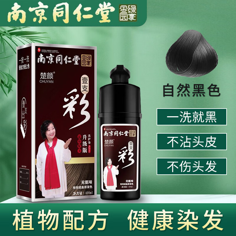 南京同仁堂护理商品价格趋势及销量分析