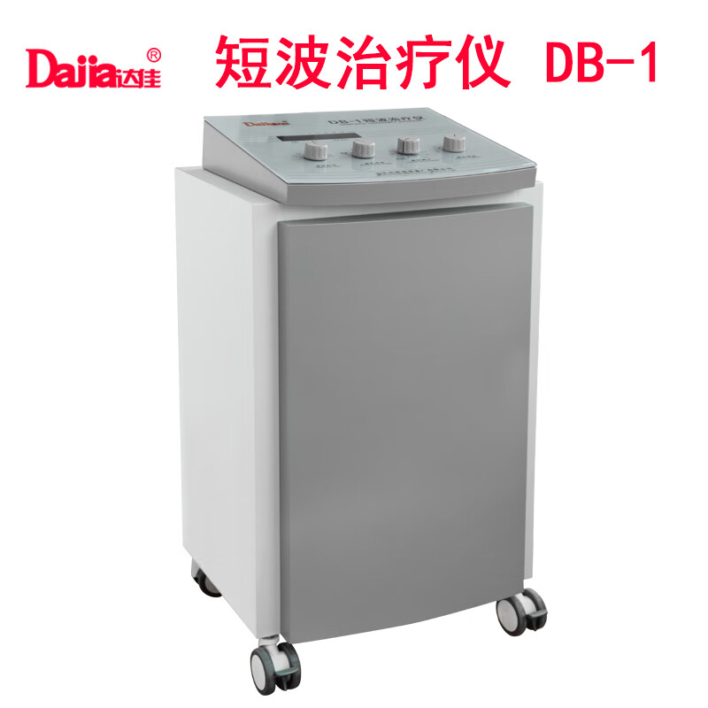 达佳(dajia) 短波治疗仪db-1 大功率脉冲型