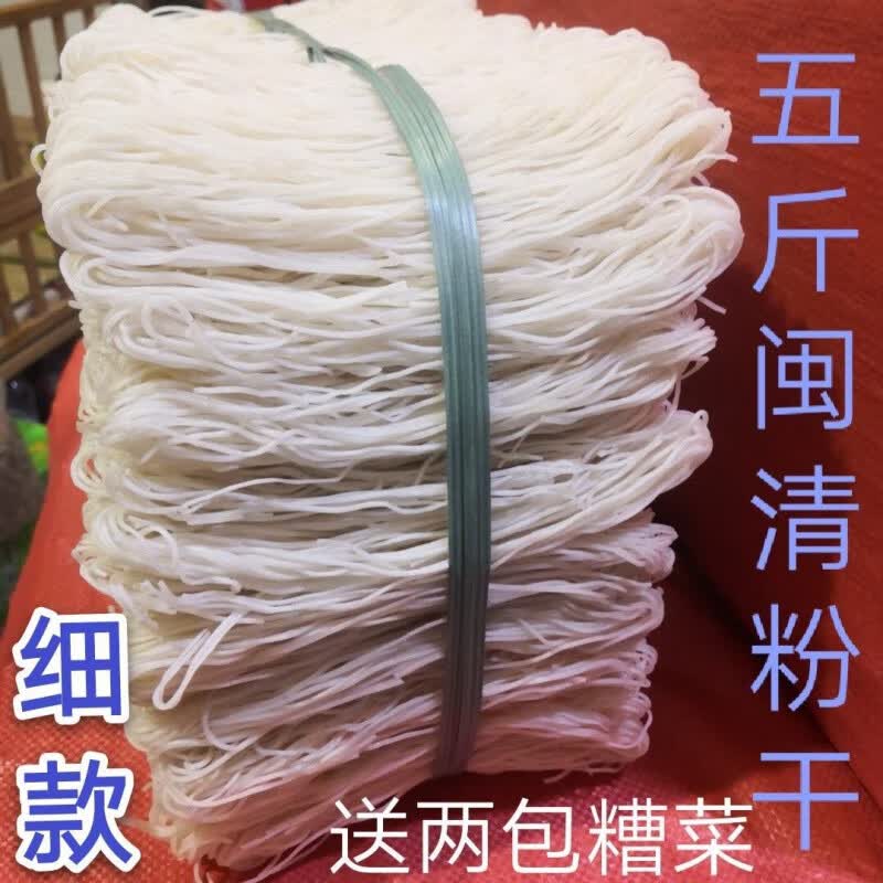 梦信5斤装【细】闽清粉干地道粉干含糟菜米粉丝润滑不糊