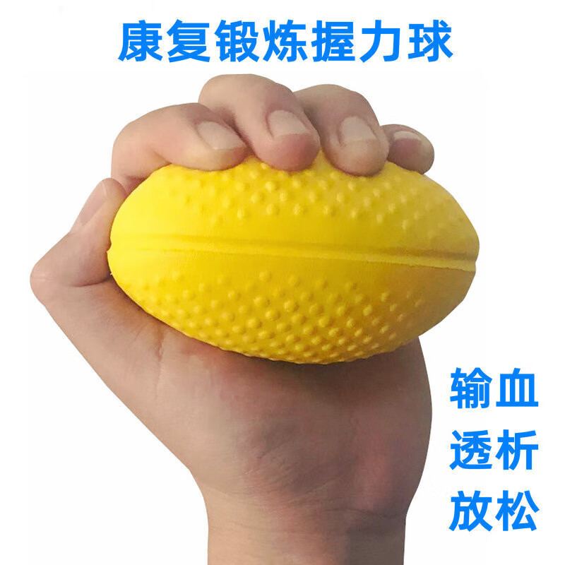 握力球康复训练器材透析输血握力器中风偏瘫老人手指力量