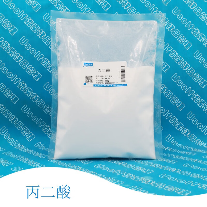 丙二酸  缩苹果酸 胡萝卜酸 100g 500g 丙二酸 100g/ 袋