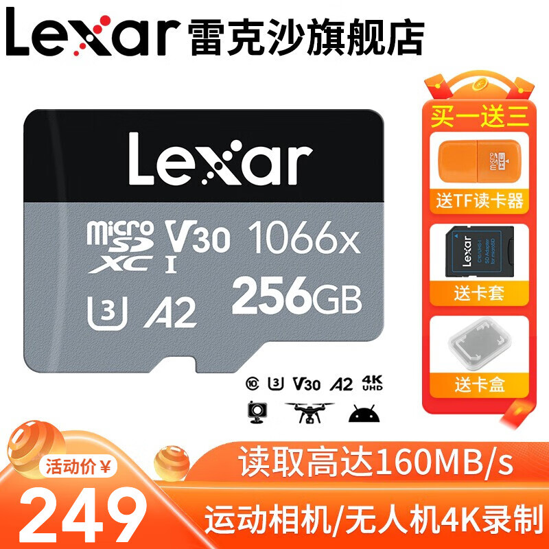 雷克沙（Lexar）TF（MicroSD）存储卡 switch手机内存卡C10 U3 A2 4K 256G TF卡 高速存储
