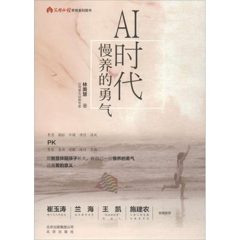 AI时代