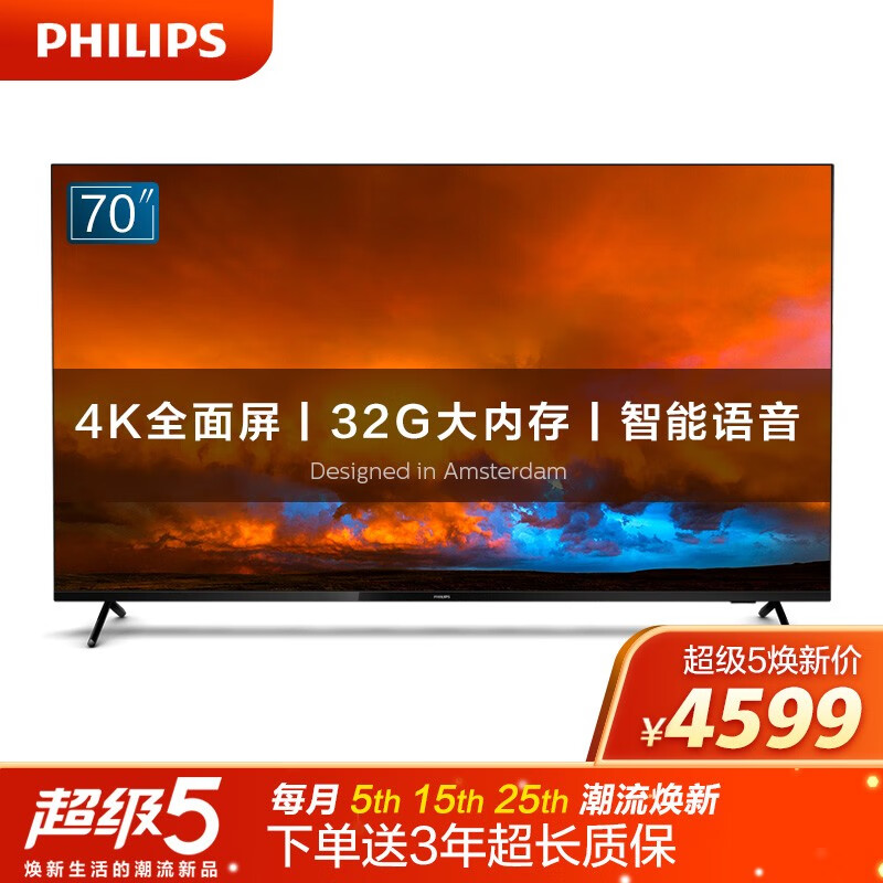 飞利浦70PUF7395/T3平板电视性价比高吗