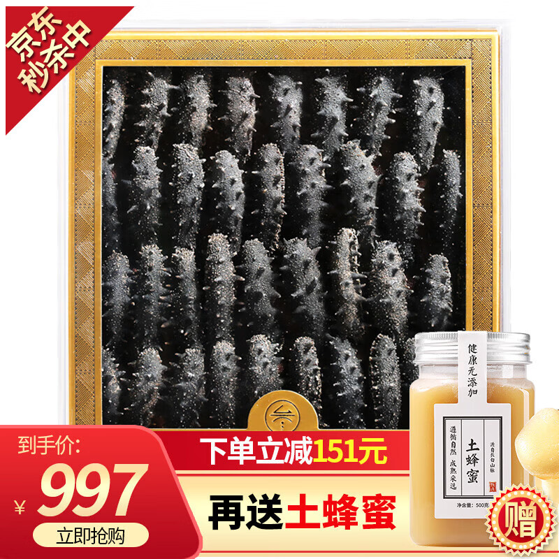 参王朝 大连底播淡干海参干货辽刺参海鲜水产礼盒 7A实惠装 8年250g 30-40头怎么看?