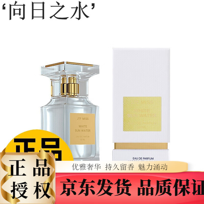jean miss乌木沉香50ml 失落樱桃荆棘玫瑰阳光琥珀男士女士香水持久淡