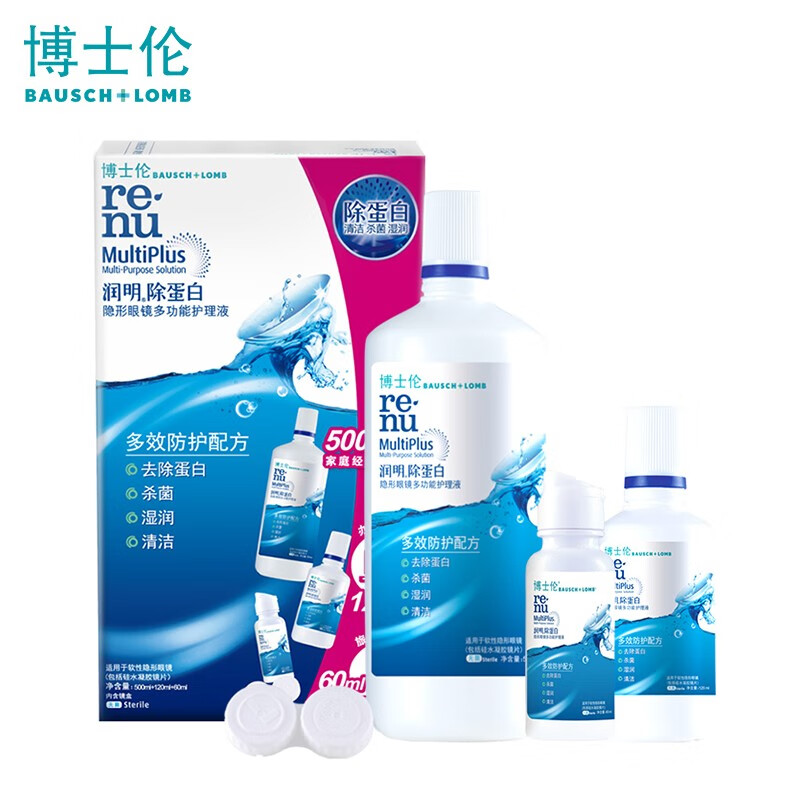 博士伦隐形眼镜护理液美瞳药水润明除蛋白清透博乐纯护理液sk 润明除蛋白500+120ml