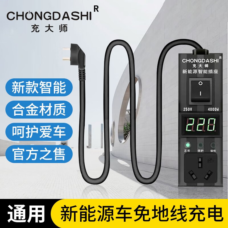 来分享一下：充大师新能源电动汽车接地宝质量怎么样，使用心得如何