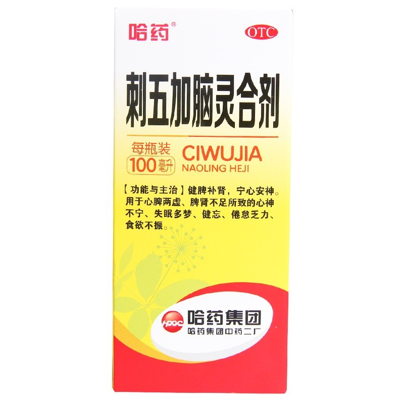 哈药 刺五加脑灵合剂 100ml 5盒装