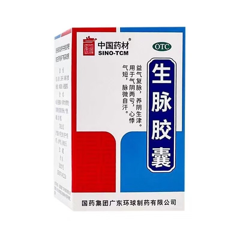 中国药材 生脉胶囊 0.35g*30粒 益气复脉养阴生津 1盒