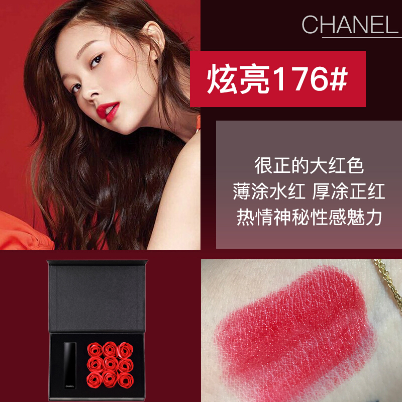 香奈儿(chanel)口红柔雾#132#130炫亮#172#99丝绒#51#46炫光106 h款