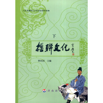 楹联文化【正版图书】
