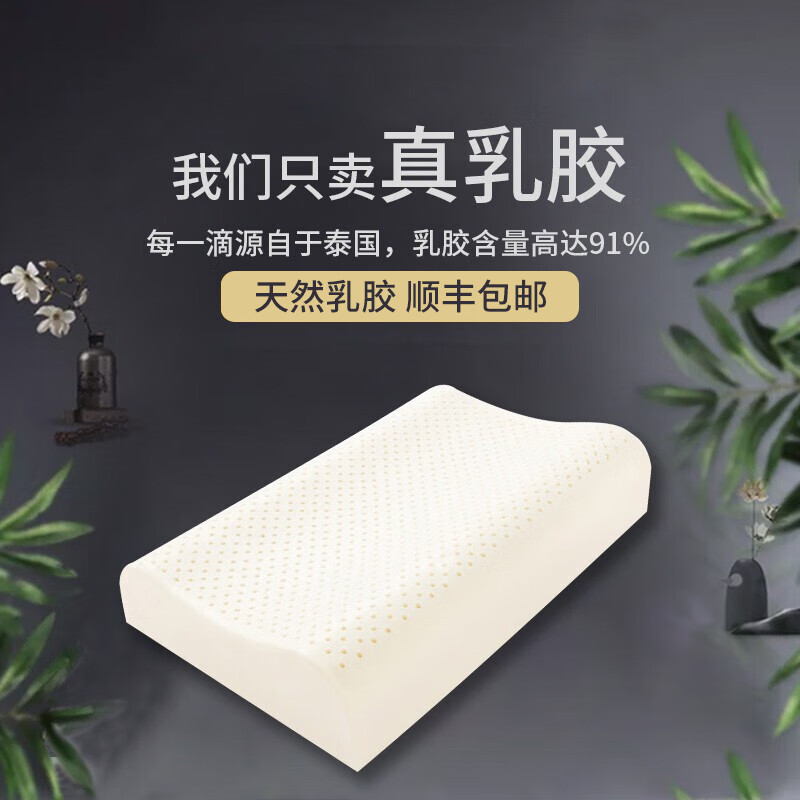 泰国Skytex原装进口高低乳胶枕保健枕 颈椎健康枕 波浪枕头天然乳胶枕芯护颈舒适柔软